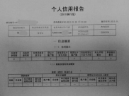 在哪里可以打个人征信报告,了解打印地点及流程