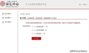征信怎么查个人征信,如何查询个人征信——全面指南
