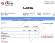 中国征信查询官网入口,中国征信查询官网入口详解