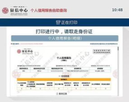 征信业管理条例关于按约定用途使用个人信息的具体要求,征信业管理条例2024最新版本